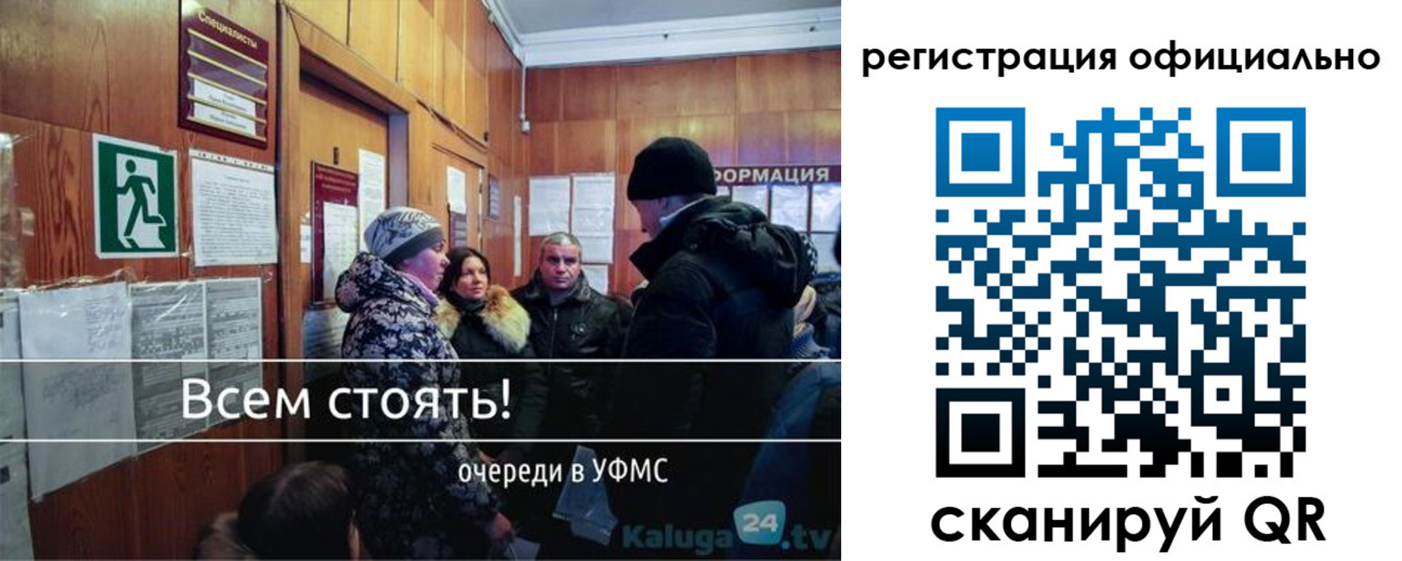 временная регистрация для всех в Боровске