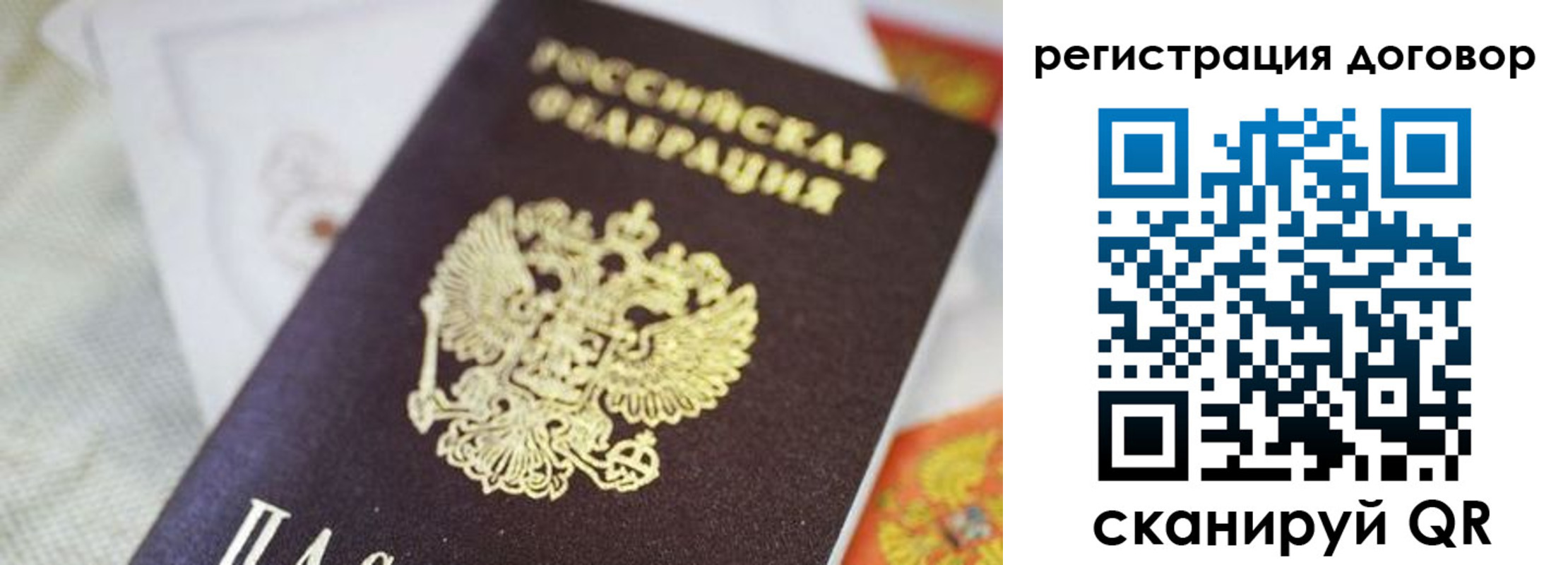 прописка для военкомата в Боровске