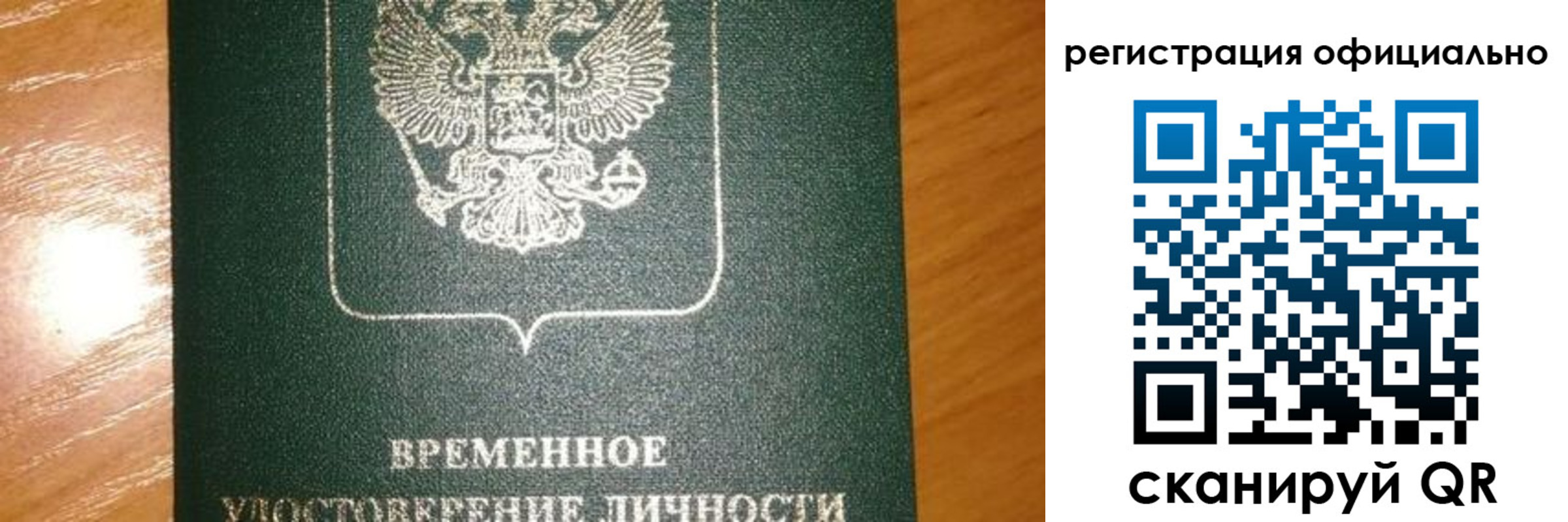 прописка в квартире в Боровске