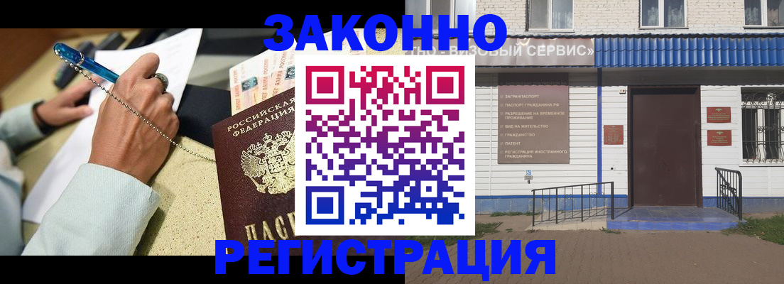 миграционный учет в Боровске