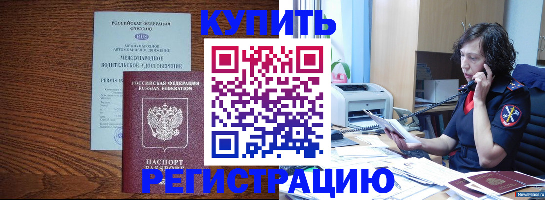 прописка поиск в Боровске